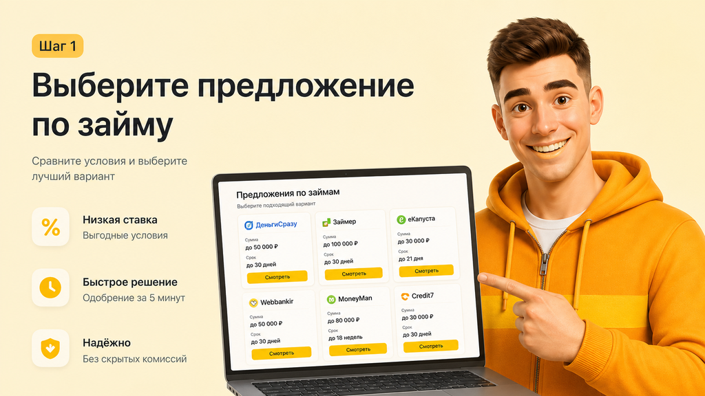 Подберите предложение